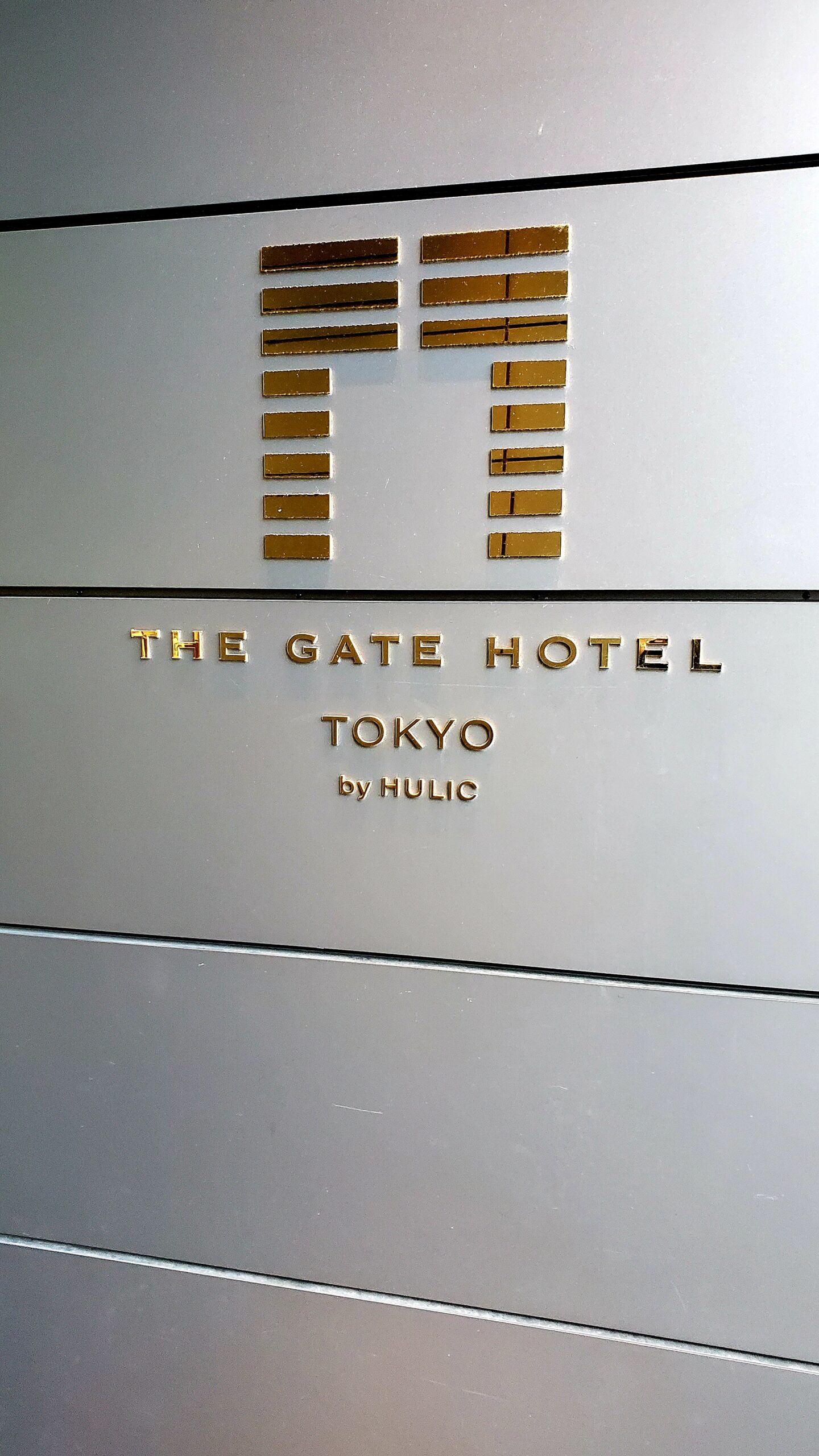 ザ・ゲートホテル東京
