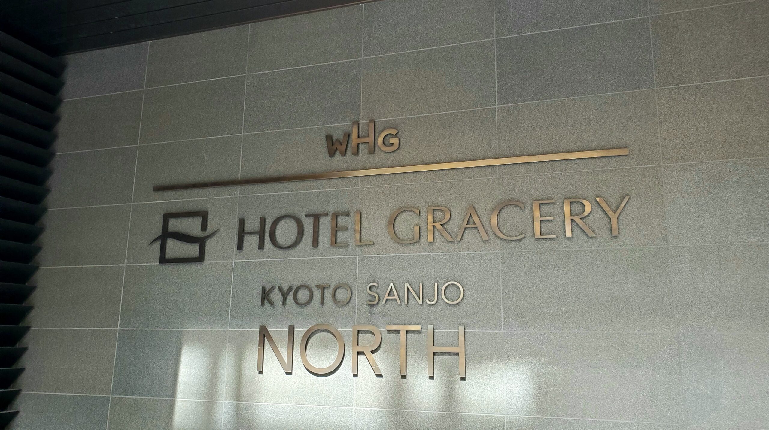 ホテルグレイスリー京都三条
