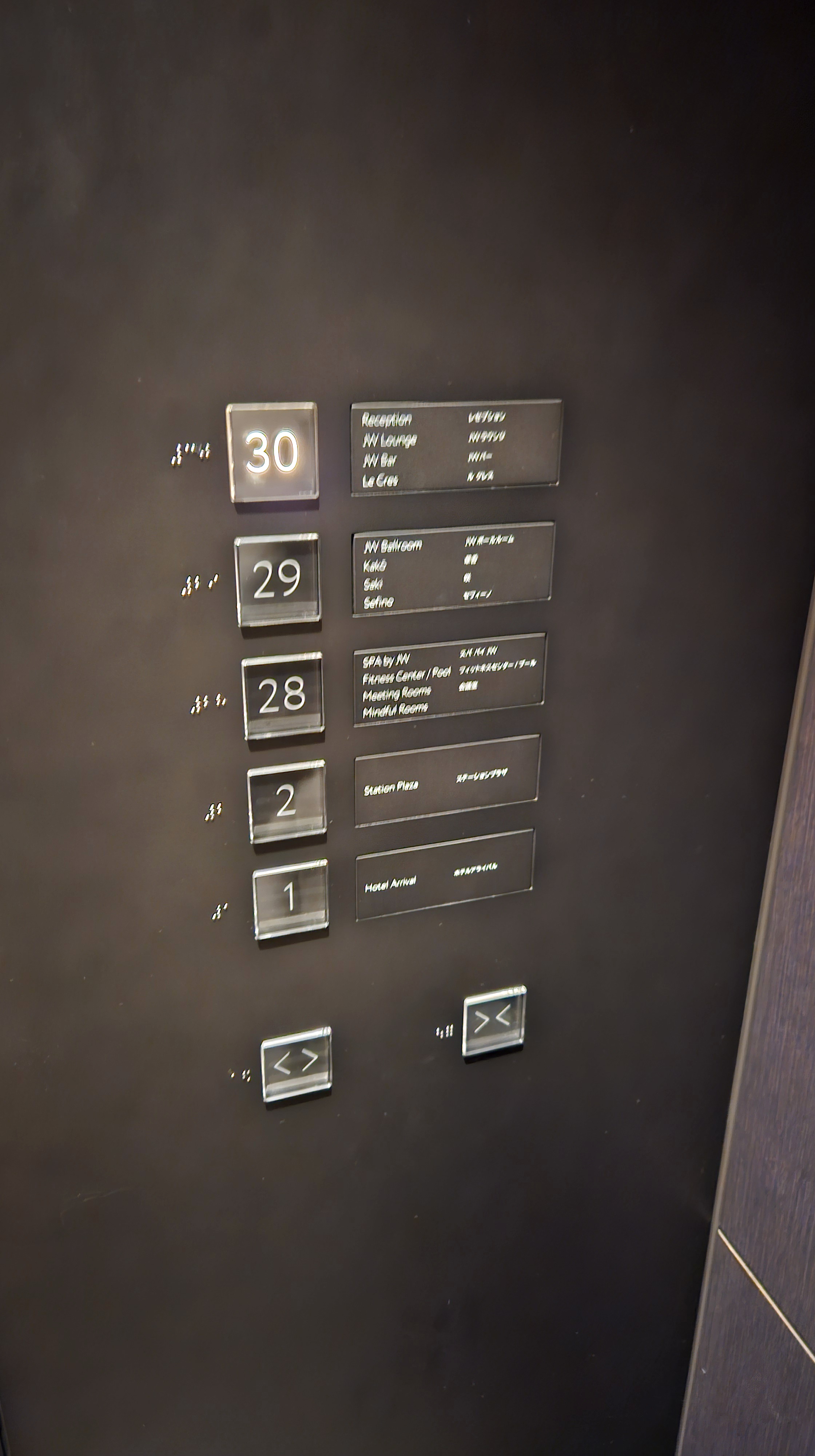 JWマリオット・ホテル東京