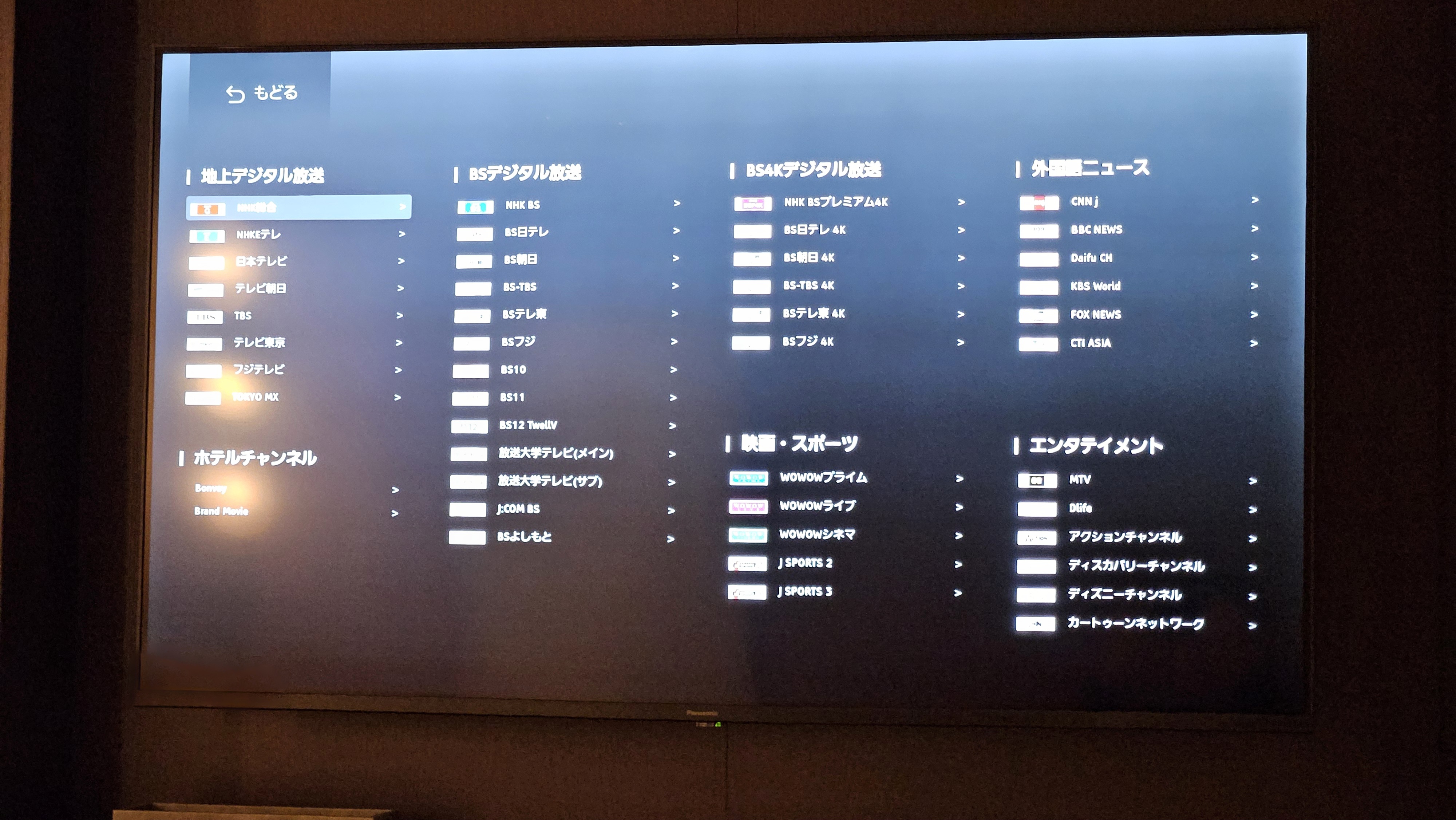 JWマリオット・ホテル東京