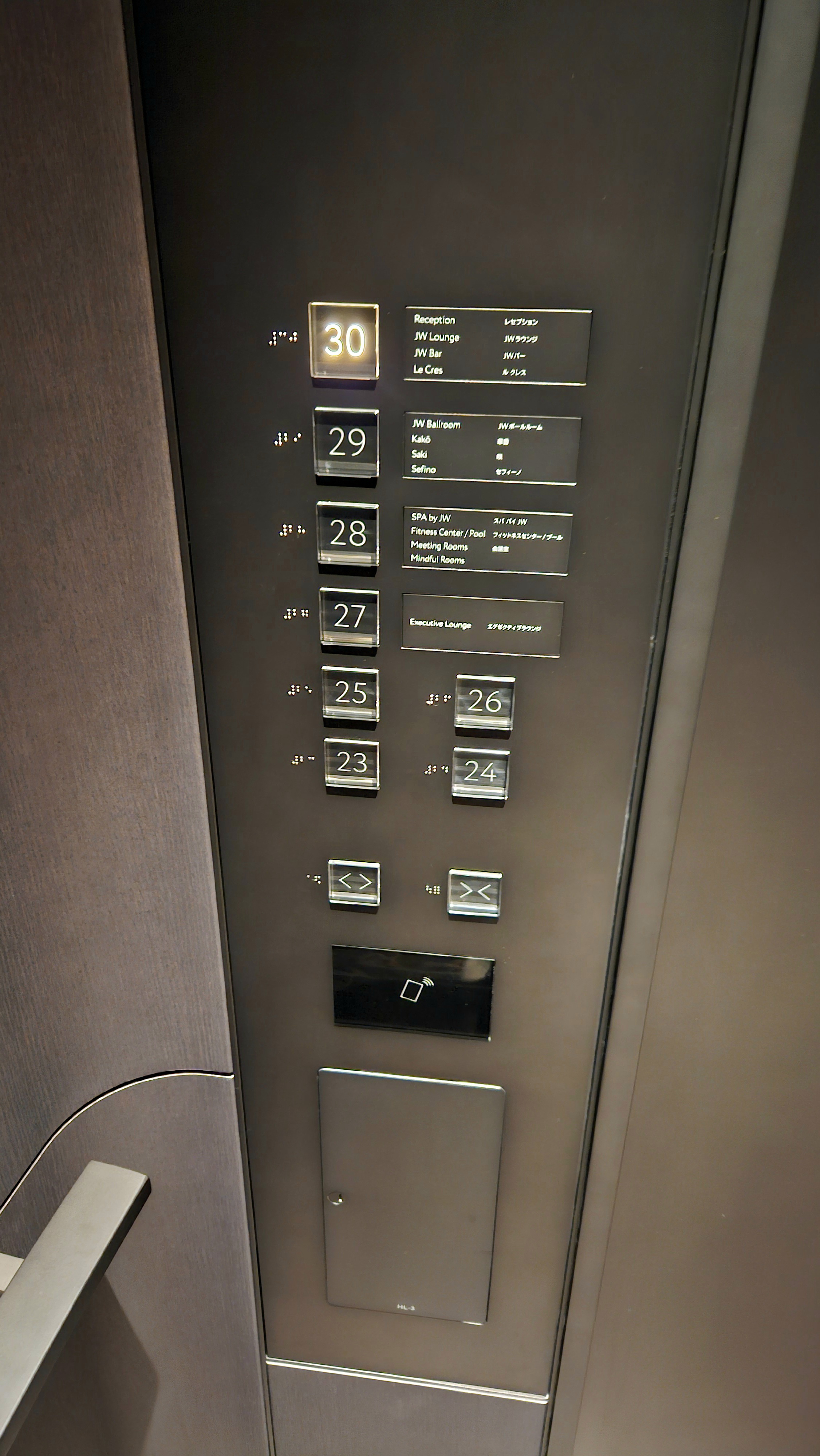 JWマリオット・ホテル東京