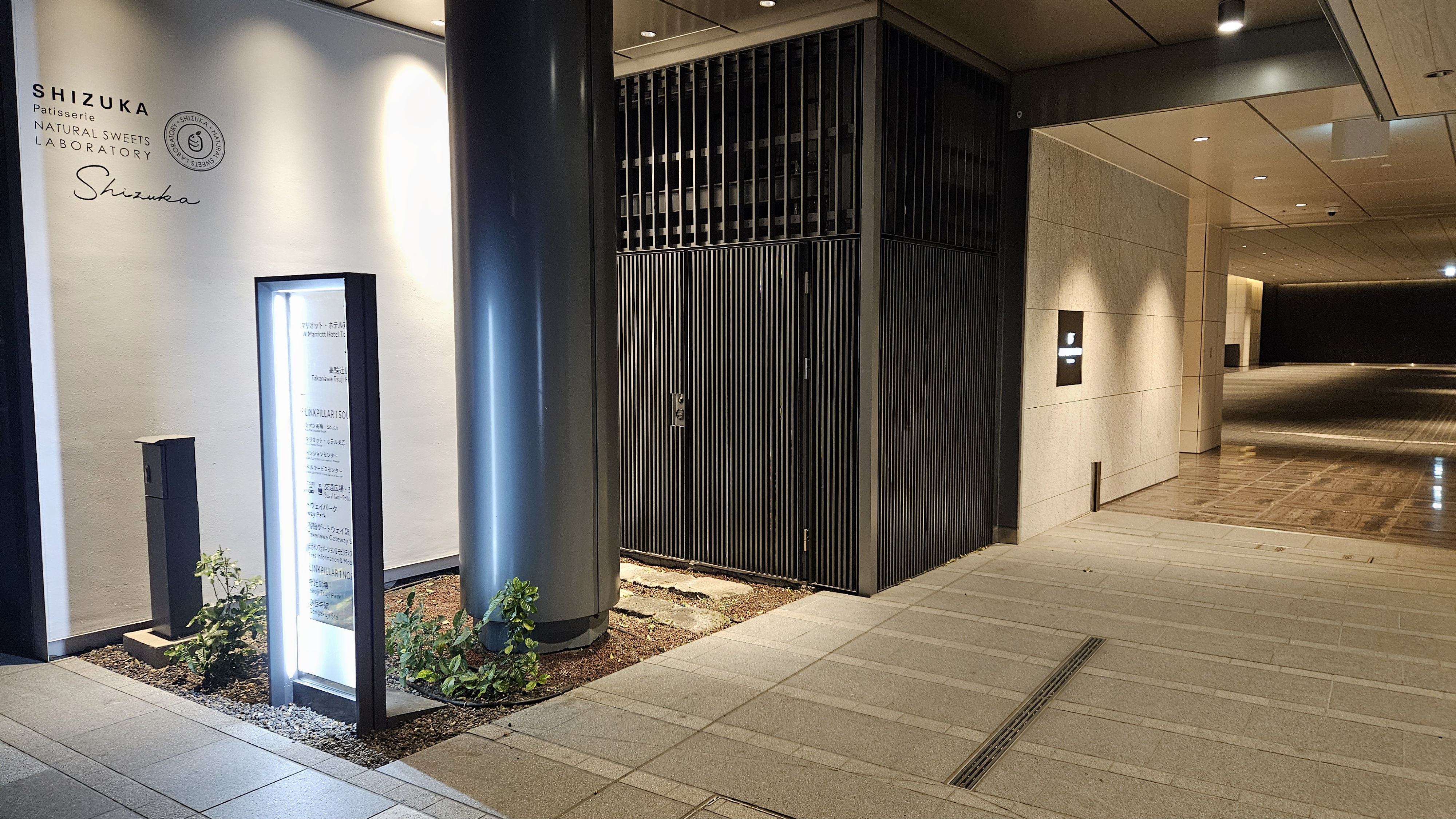 JWマリオット・ホテル東京