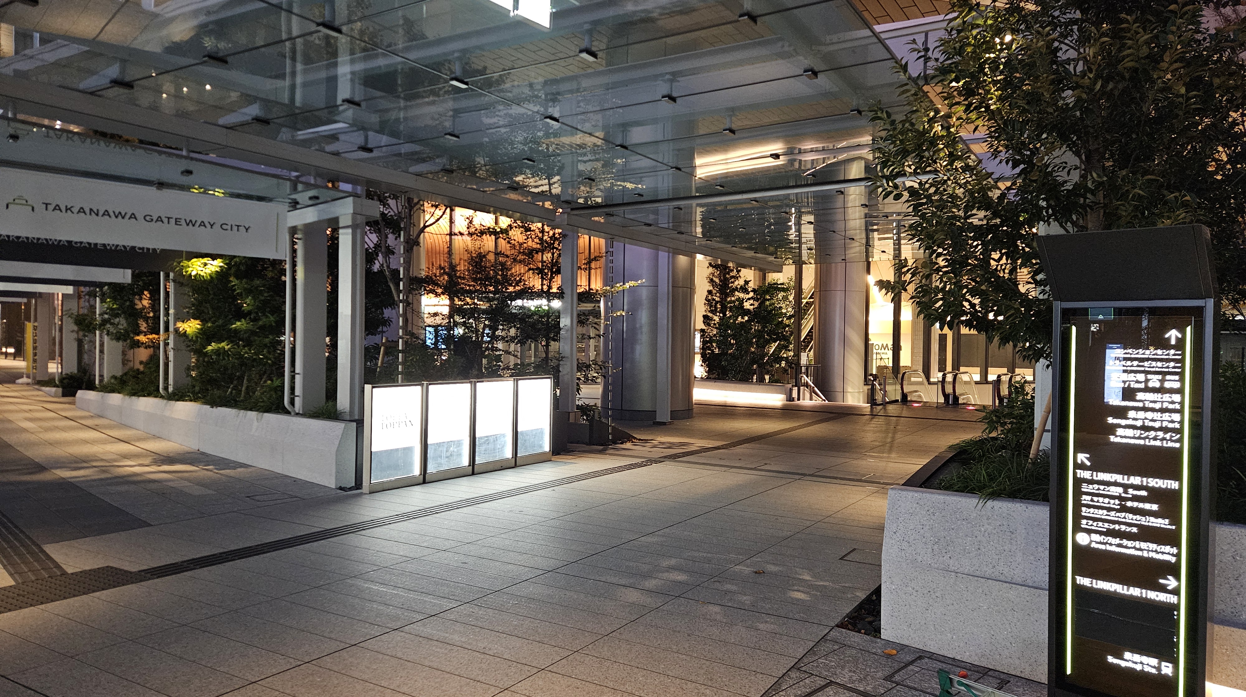 JWマリオット・ホテル東京