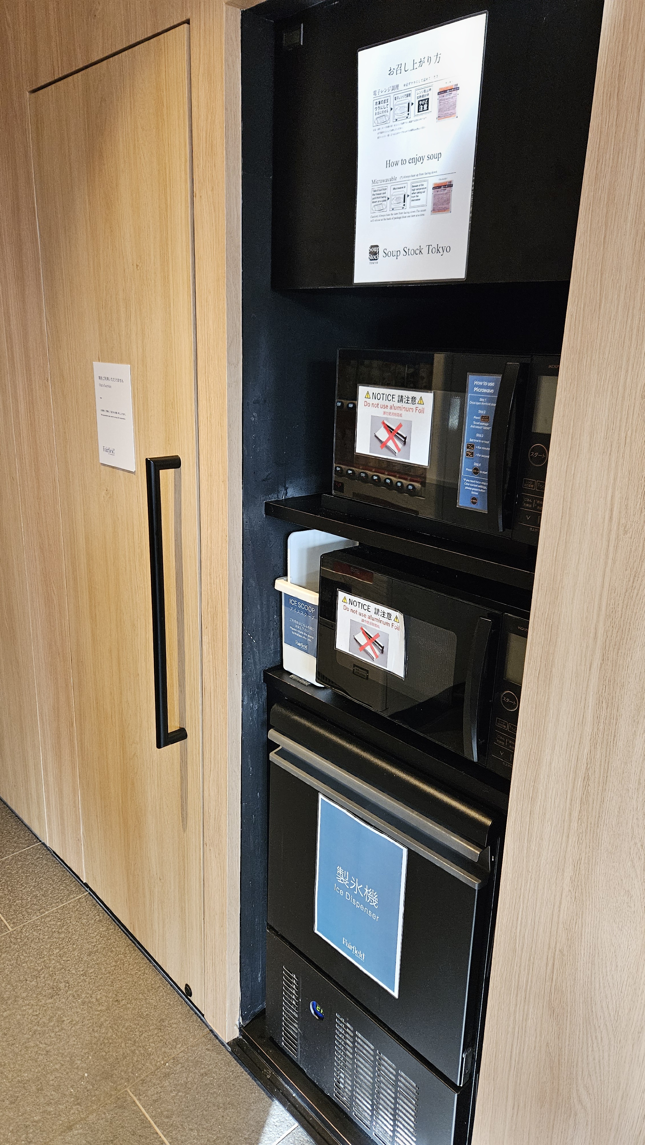 フェアフィールド・バイ・マリオット・栃木日光