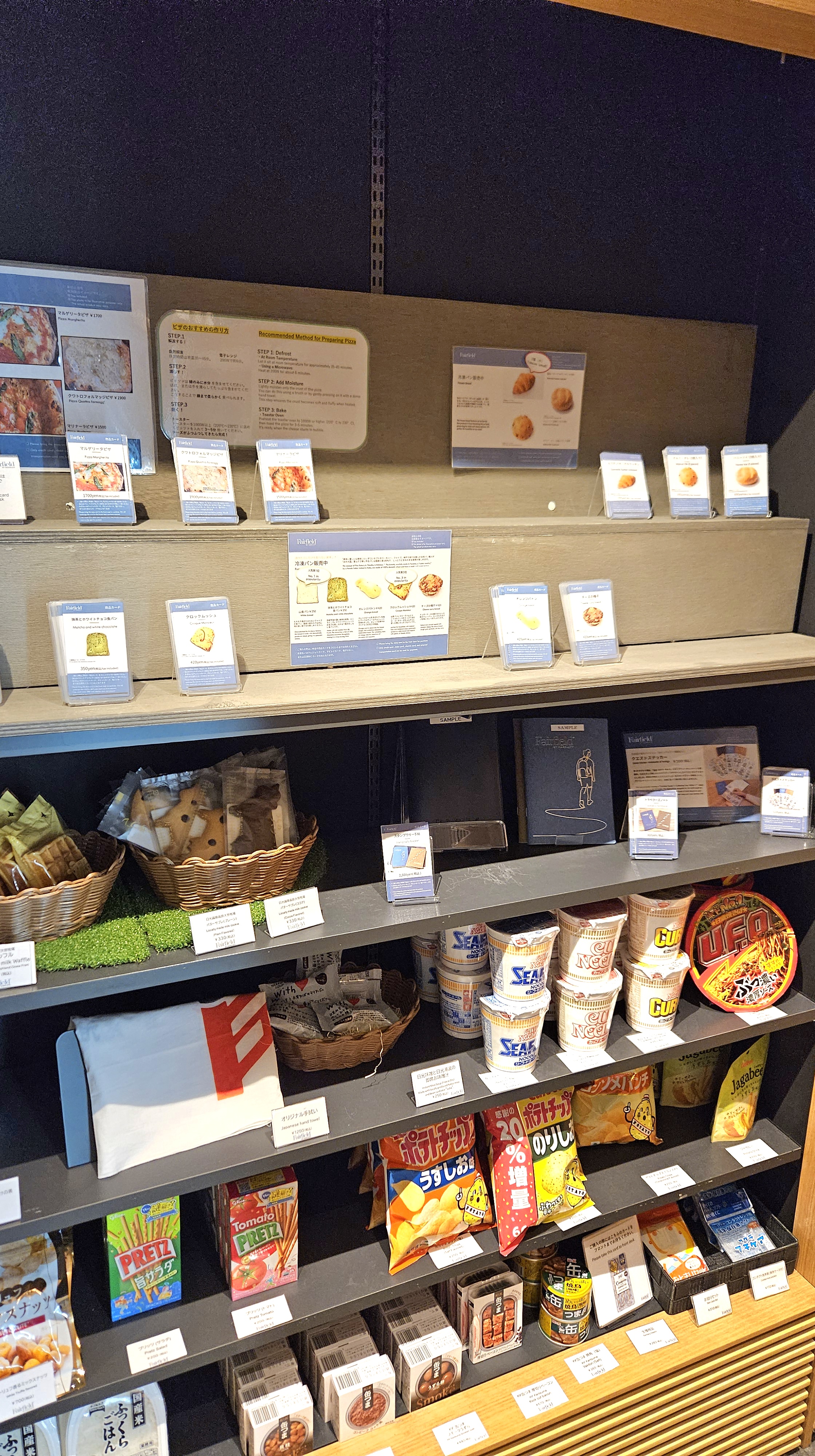 フェアフィールド・バイ・マリオット・栃木日光