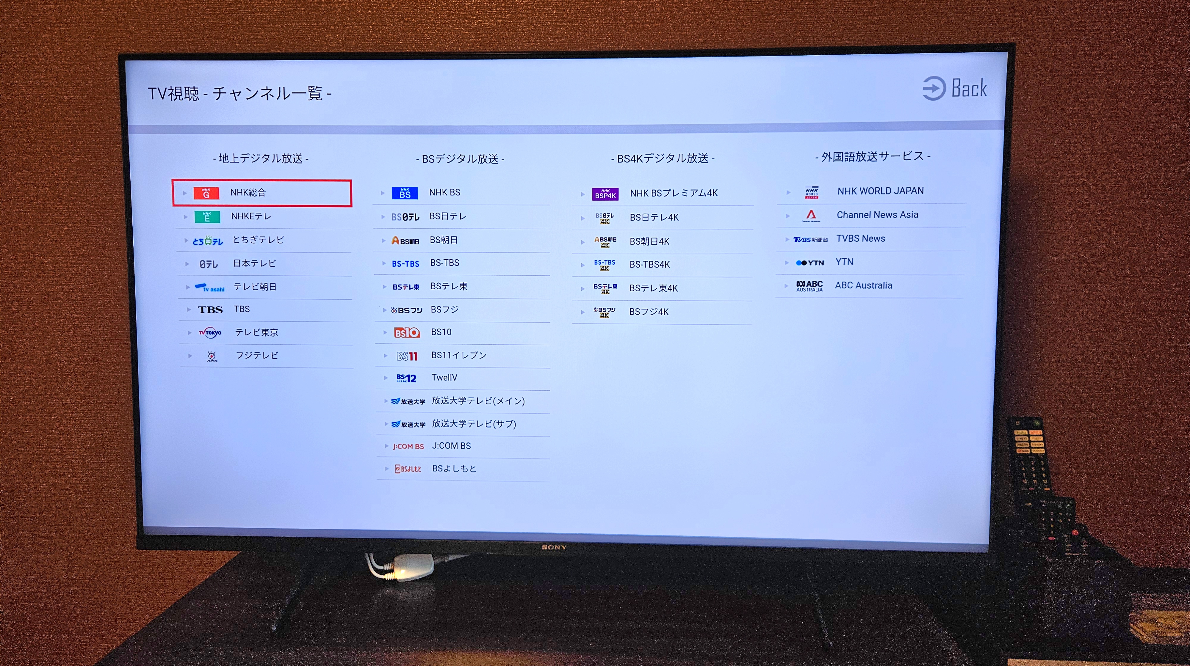 鬼怒川金谷ホテル