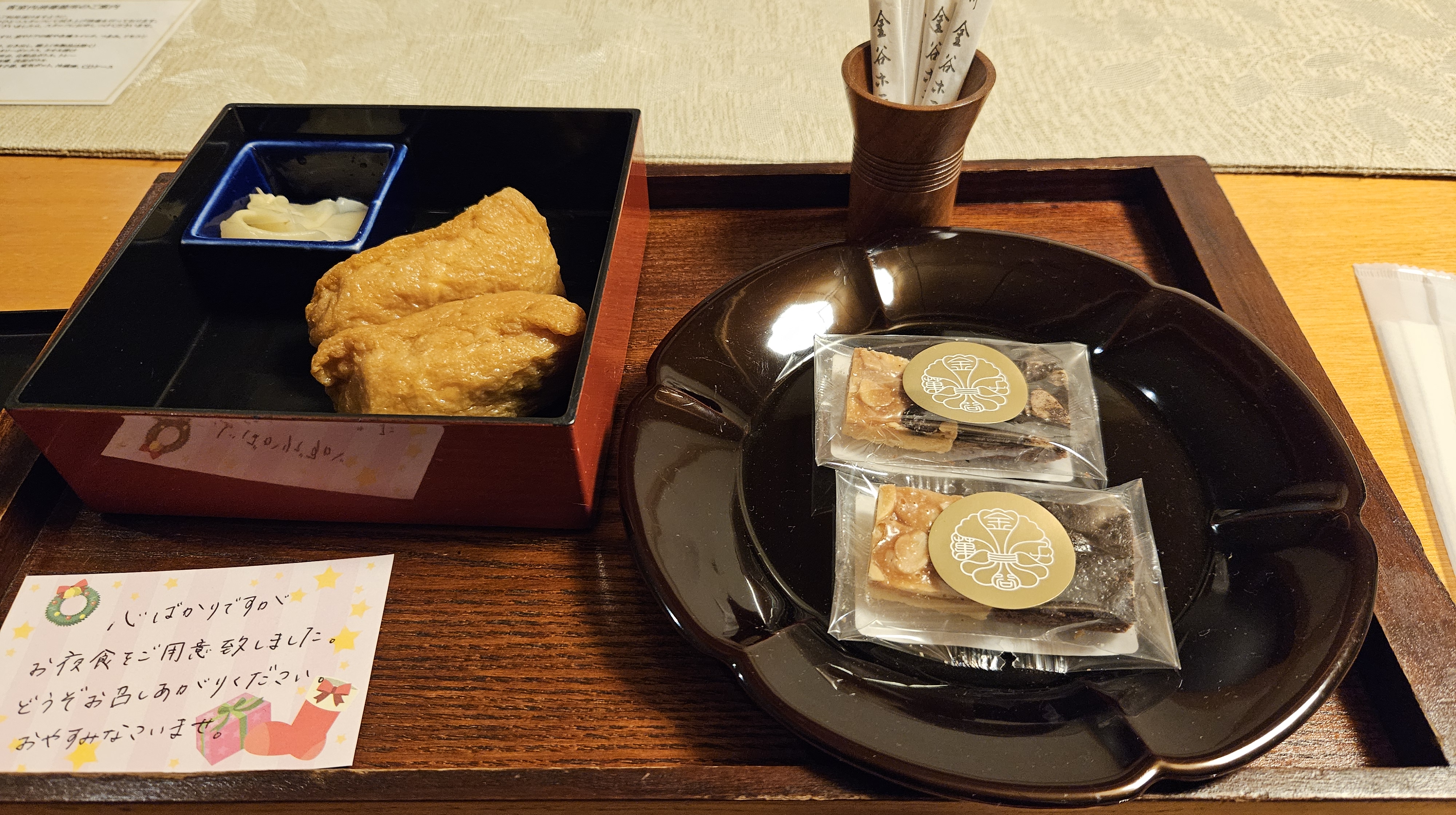 鬼怒川金谷ホテル