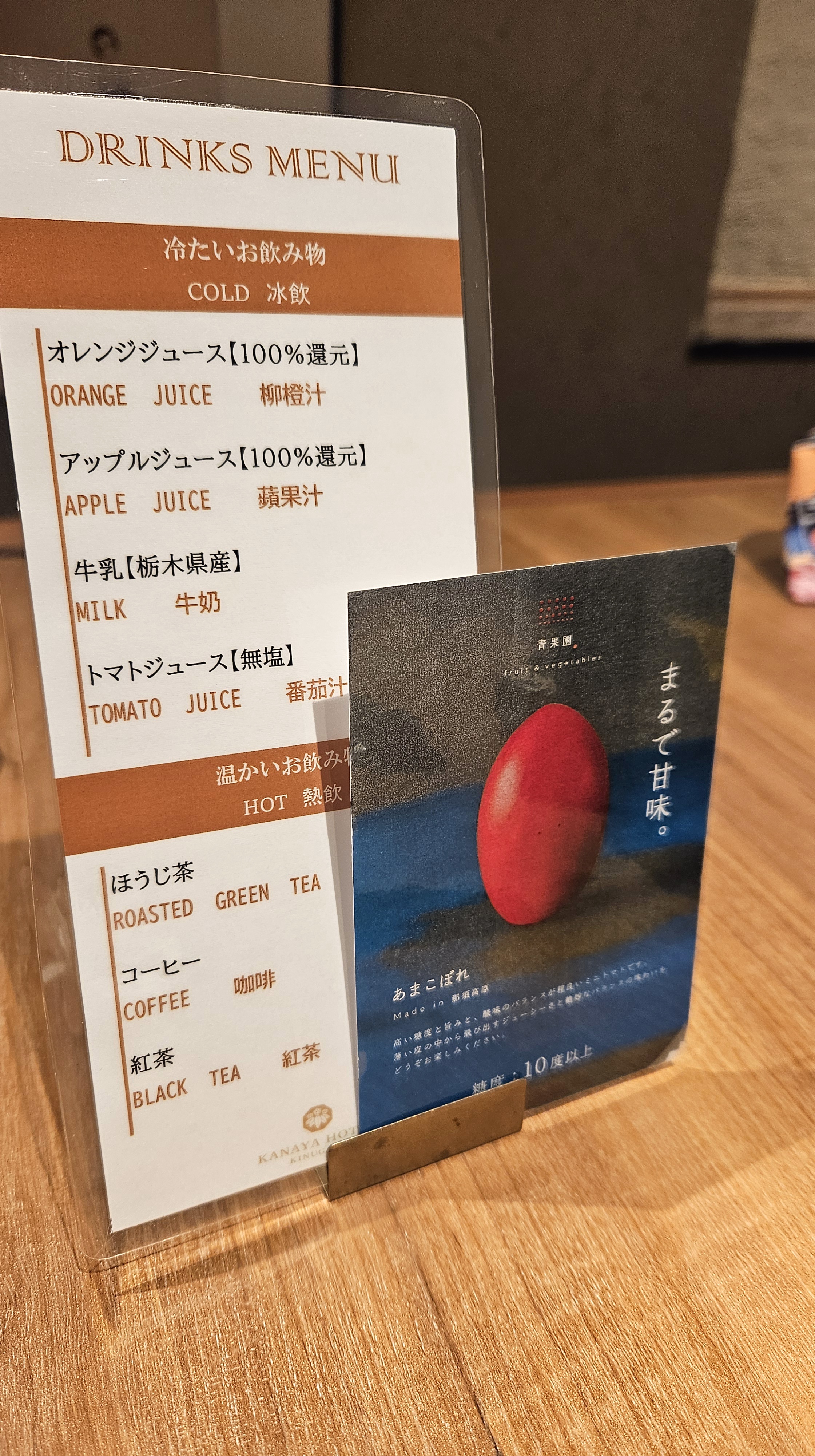 鬼怒川金谷ホテル